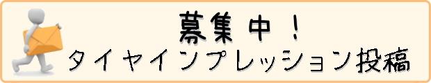 boshu